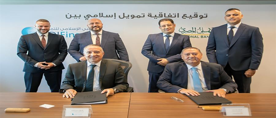 توقيع اتفاقية تمويل بين البنك الأهلي المصري وشركة أبو ظبي الإسلامي للتمويل